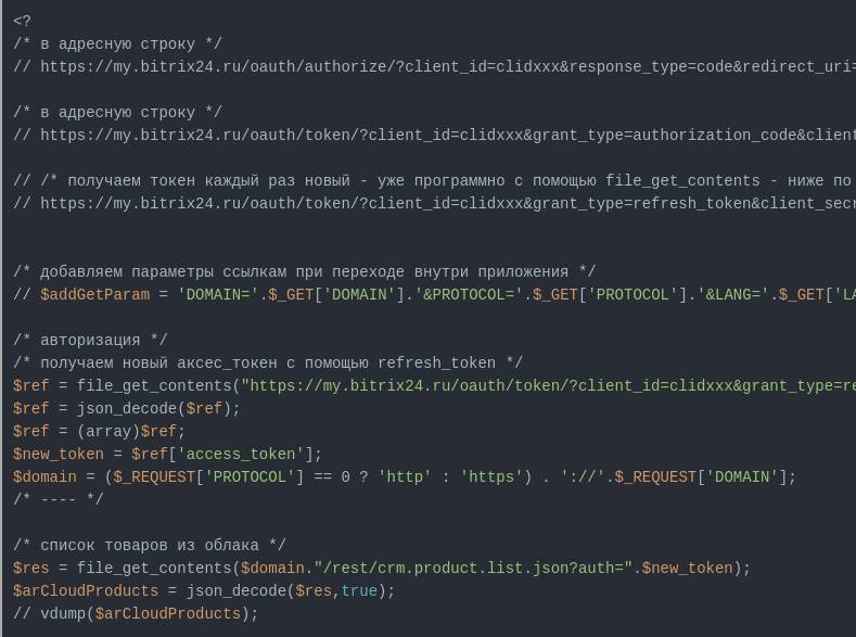 Авторизация приложения bitrix24 с помощью OAuth