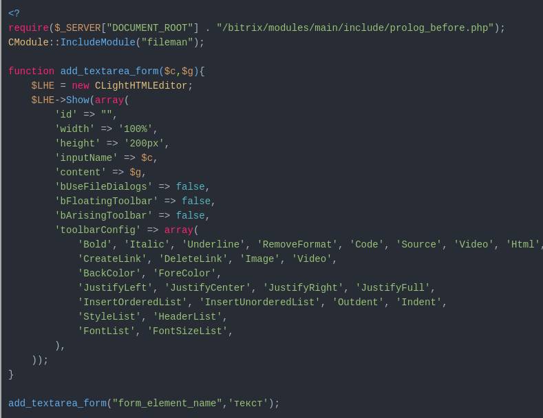 Добавить визивиг (визуальный редактор) битрикс Добавить визивиг (визуальный редактор) битрикс