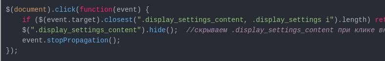 jquery клик вне элемента закрыть блок jquery клик вне элемента закрыть блок