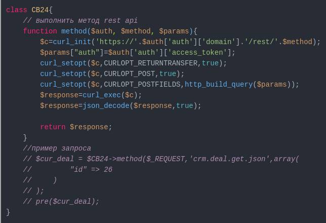 Класс для выполнения запросов к bitrix24 rest api Класс для выполнения запросов к bitrix24 rest api