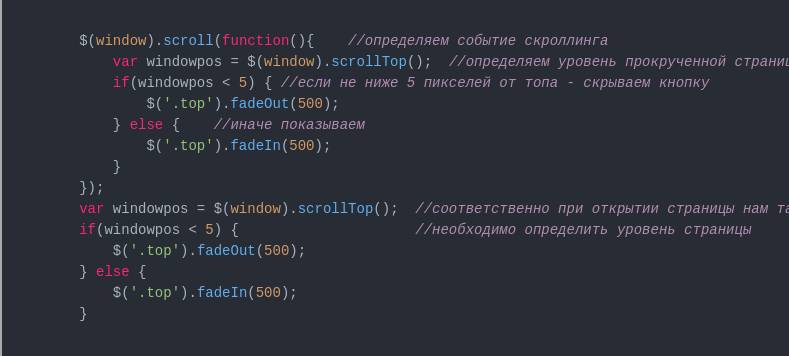 Кнопка Вверх для сайта на javascript/jQuery