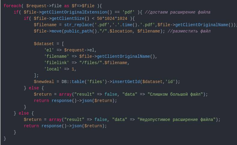 Основные методы работы с файлом в ларавель Основные методы работы с файлом в ларавель