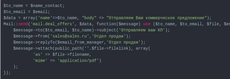 Отправить электронное письмо на почту с прикрепленным файлом на ларавель Отправить электронное письмо на почту с прикрепленным файлом на ларавель