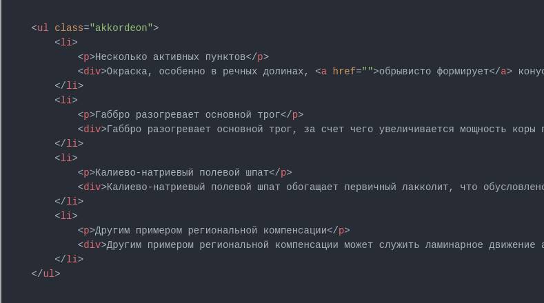 Вертикальное меню аккордеон на javascript/jQuery