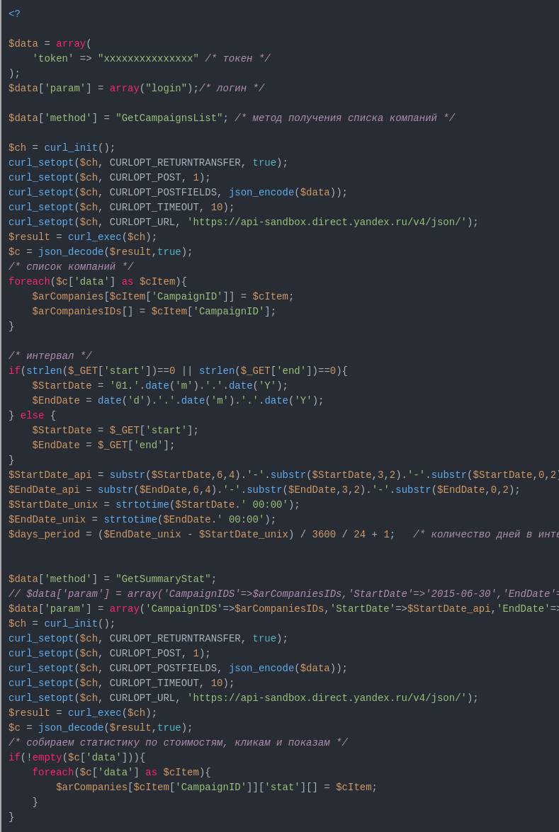 Пример работы с api яндекс директ Пример работы с api яндекс директ