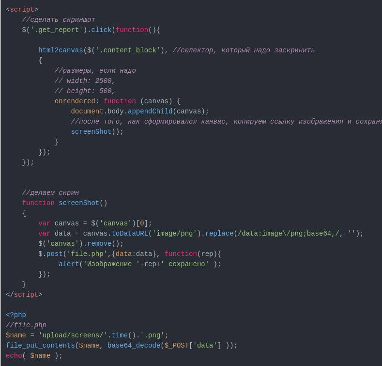Сделать скриншот web страницы на javascript Сделать скриншот web страницы на javascript