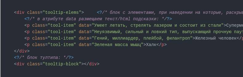 Tooltip (тултип) - всплывающая подсказка на html + javascript\jQuery